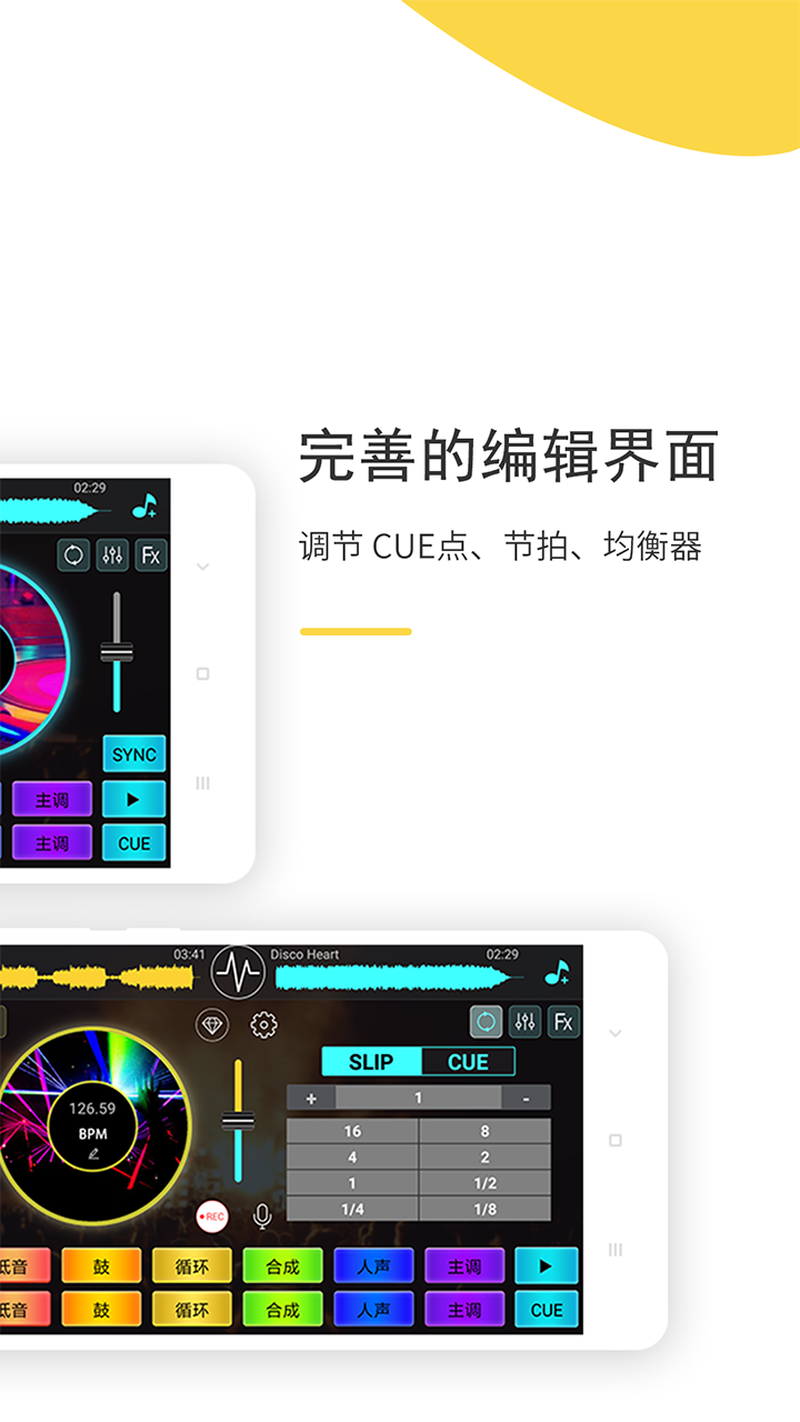 精彩截图-DJ打碟2026官方新版