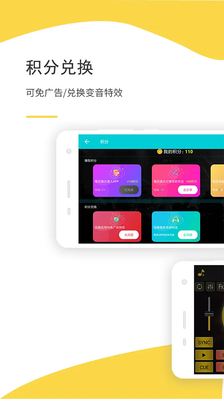 精彩截图-DJ打碟2026官方新版