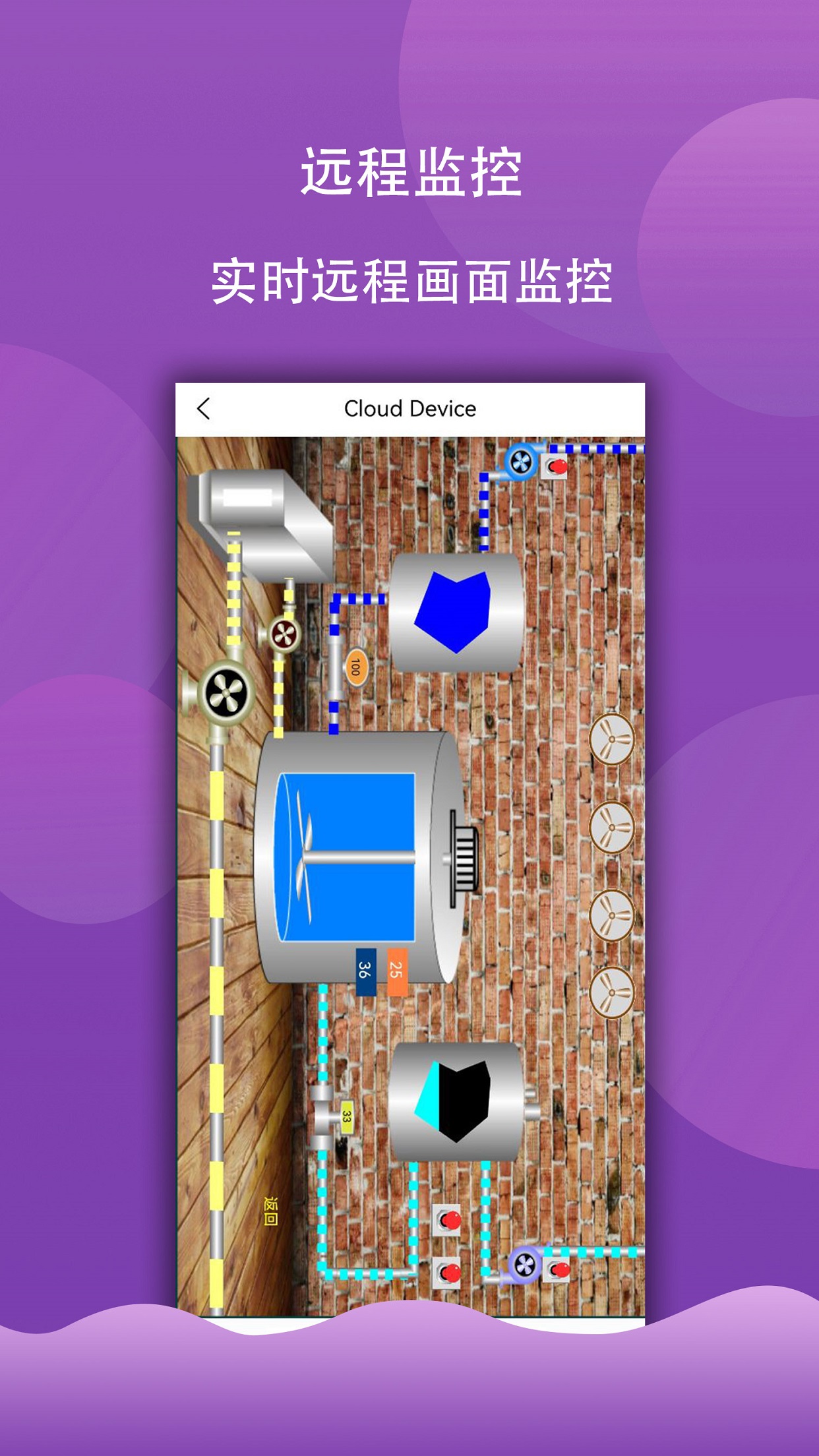 精彩截图-HaiwellCloud2026官方新版