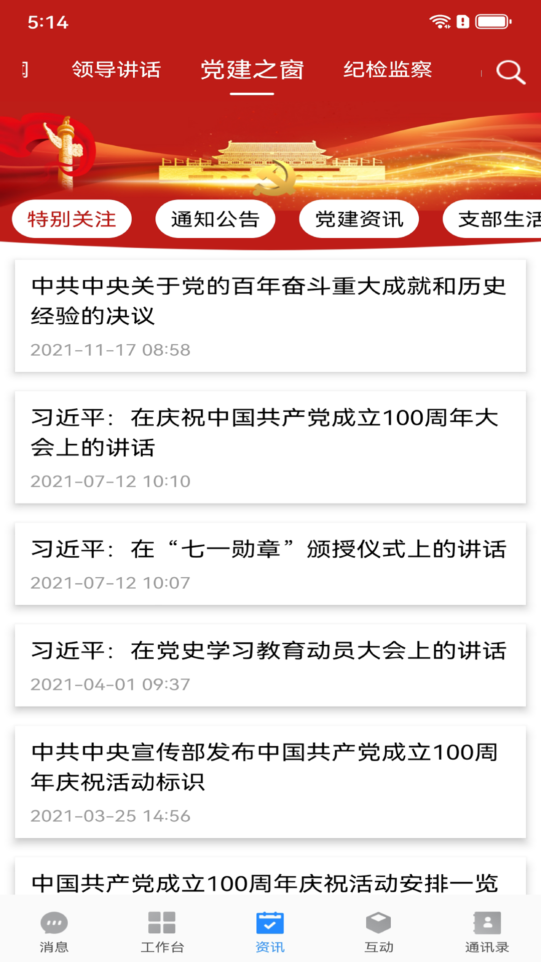 精彩截图-大河云2026官方新版