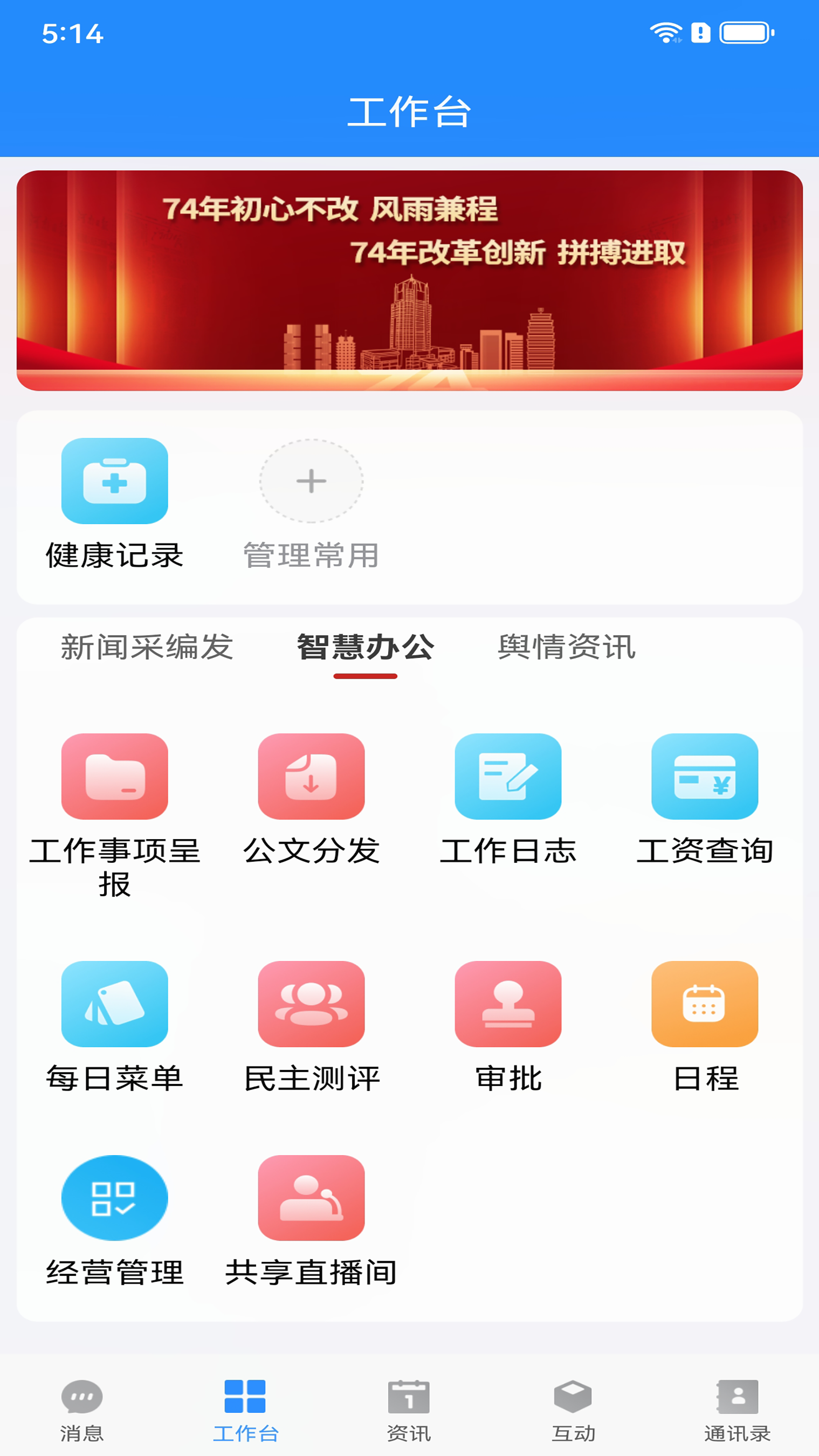 精彩截图-大河云2026官方新版