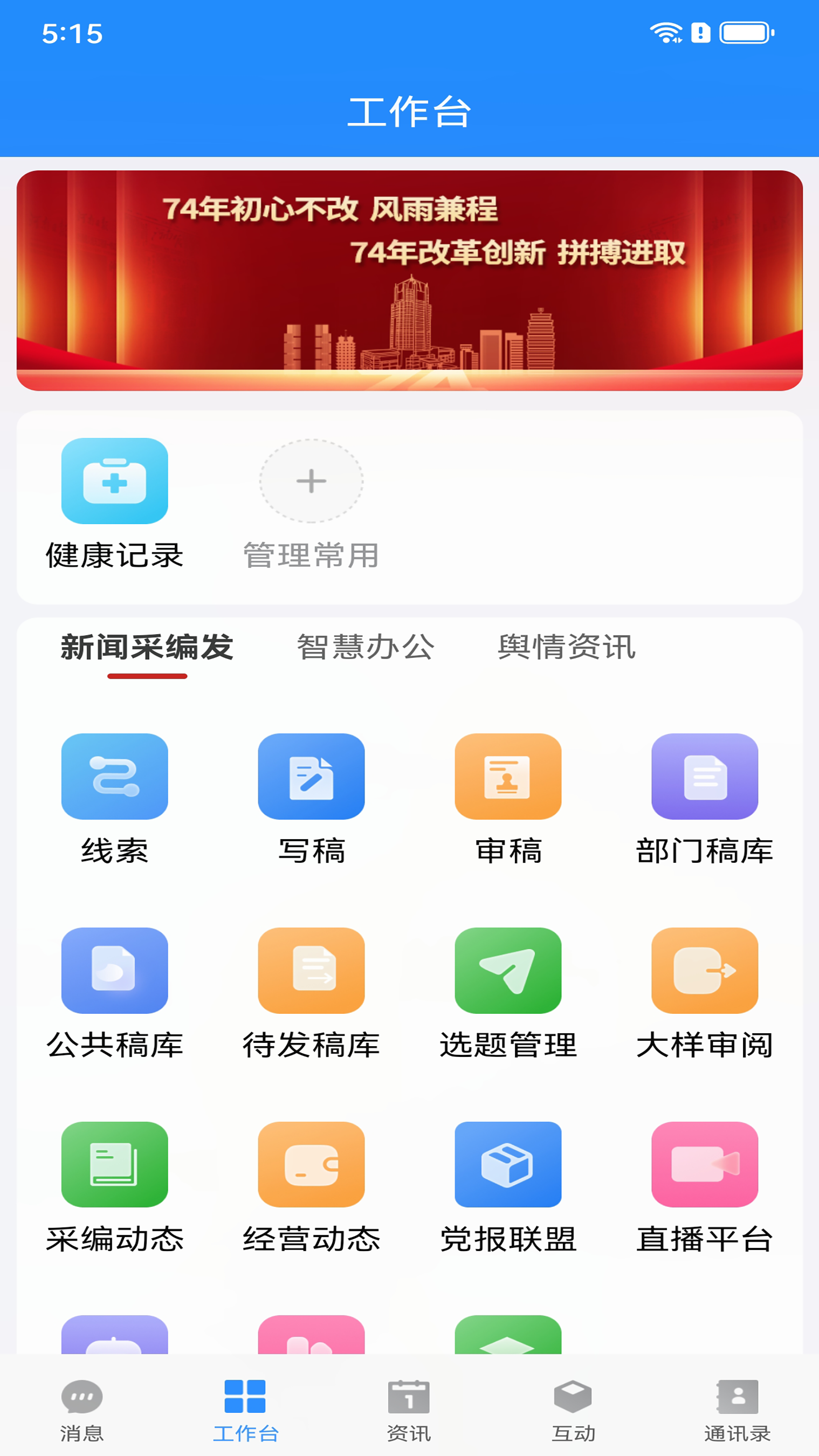 精彩截图-大河云2026官方新版