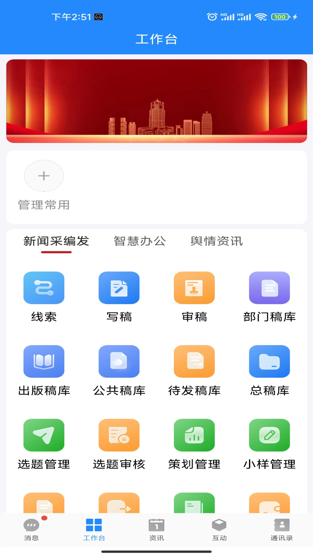 精彩截图-大河云2026官方新版