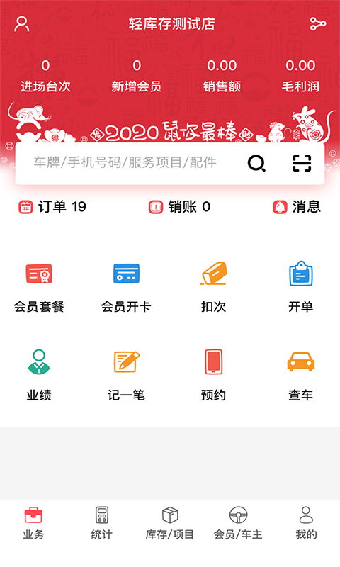 精彩截图-驿阳指2026官方新版