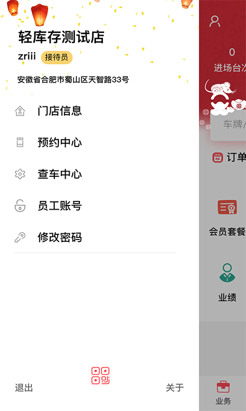 精彩截图-驿阳指2025官方新版