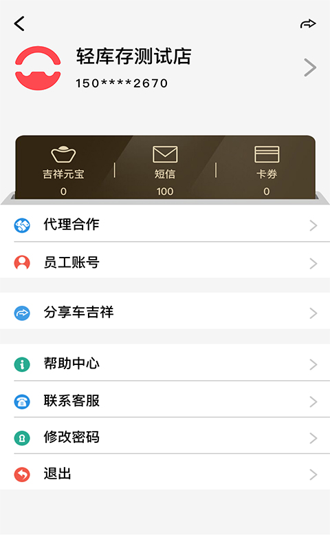 精彩截图-驿阳指2026官方新版