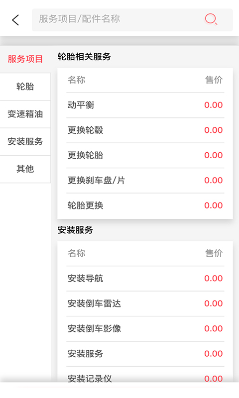 精彩截图-驿阳指2025官方新版