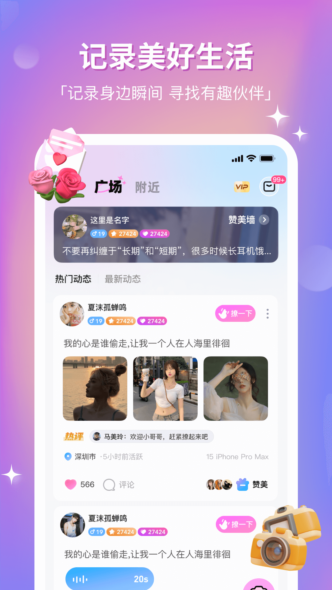 精彩截图-组CP2026官方新版
