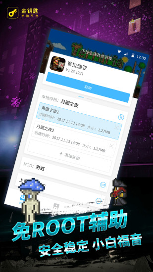 泰拉瑞亚盒子截图