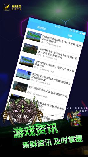 泰拉瑞亚盒子截图