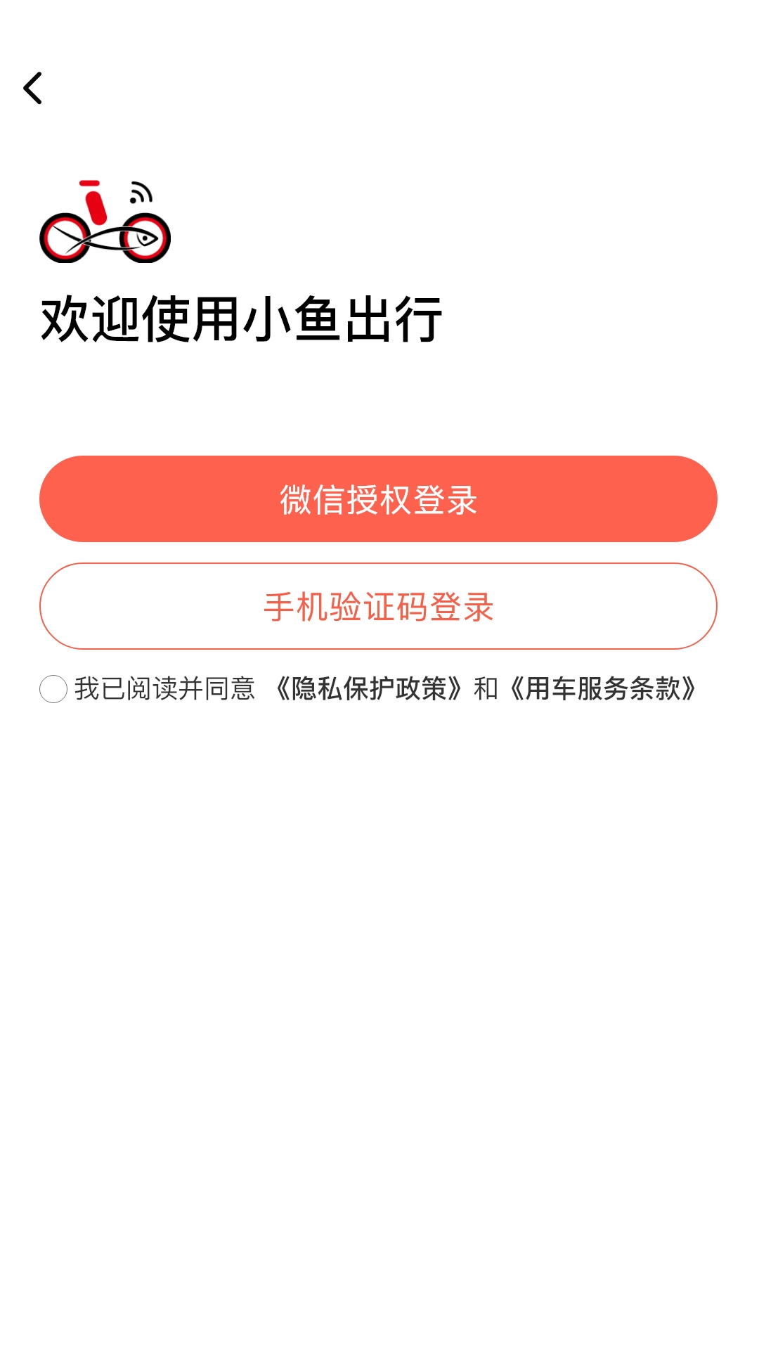 精彩截图-小鱼出行2026官方新版