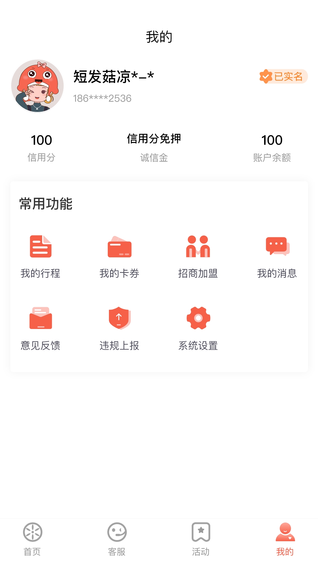 精彩截图-小鱼出行2026官方新版