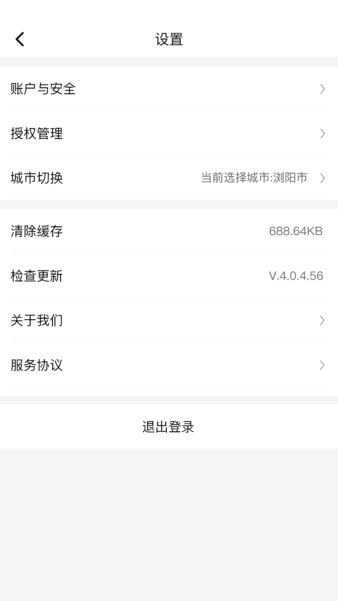 小鱼出行截图