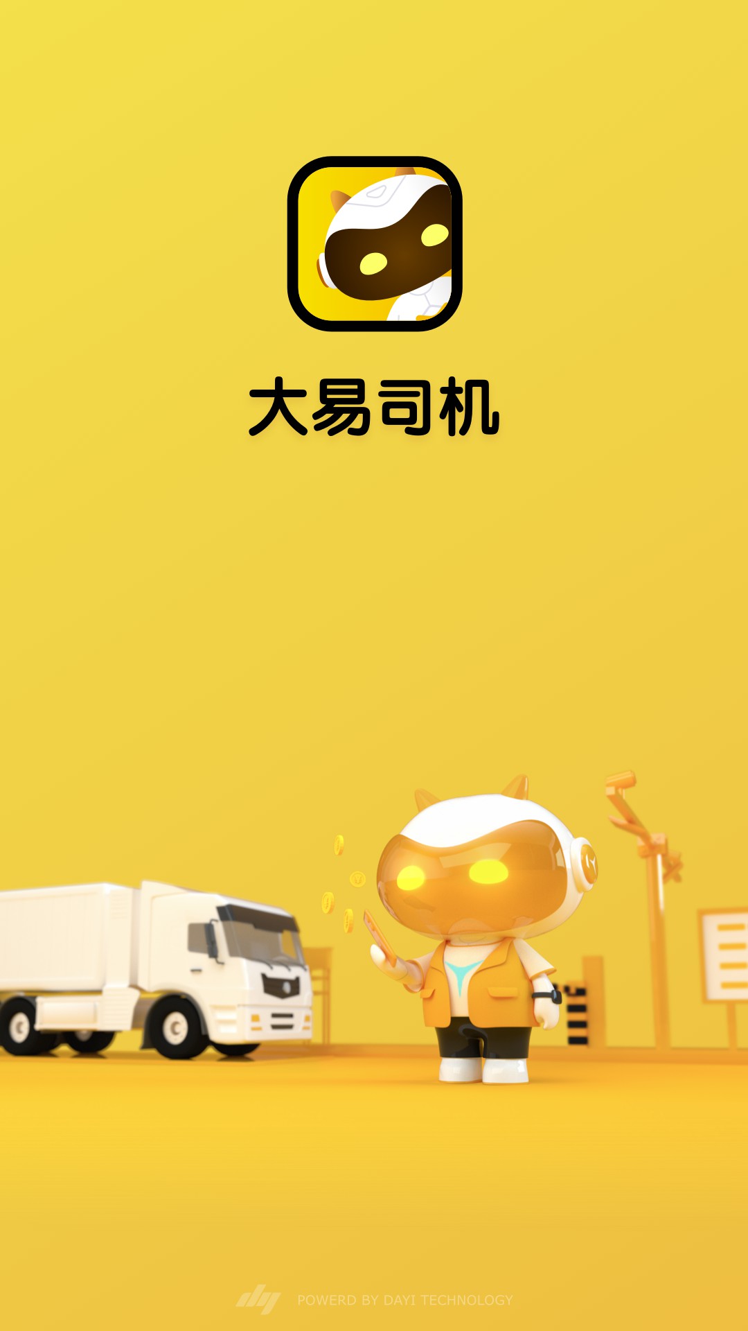 精彩截图-大易司机2026官方新版