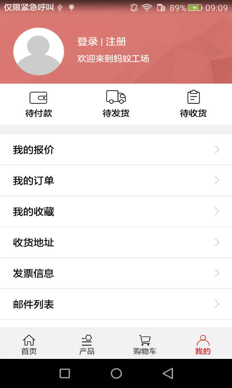 精彩截图-蚂蚁工场2025官方新版