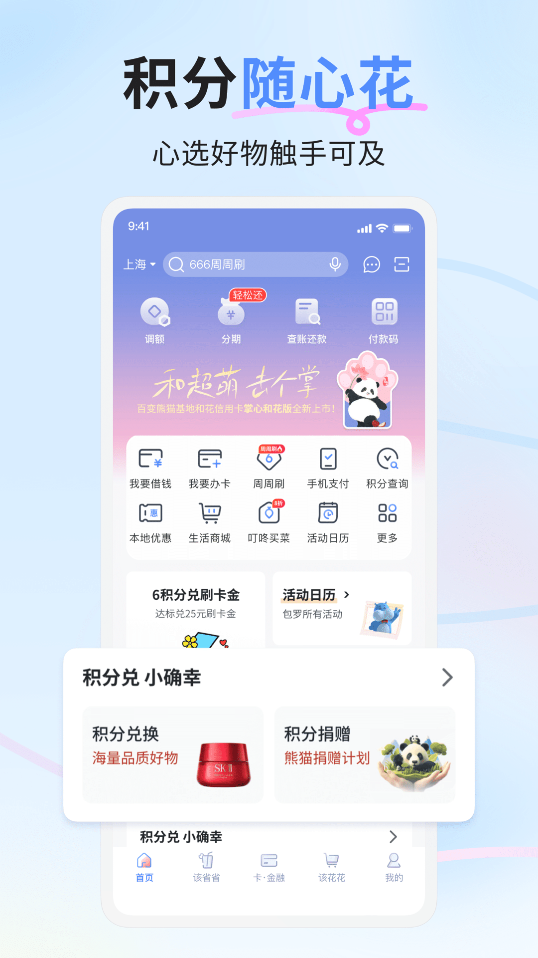 精彩截图-兴业生活2026官方新版