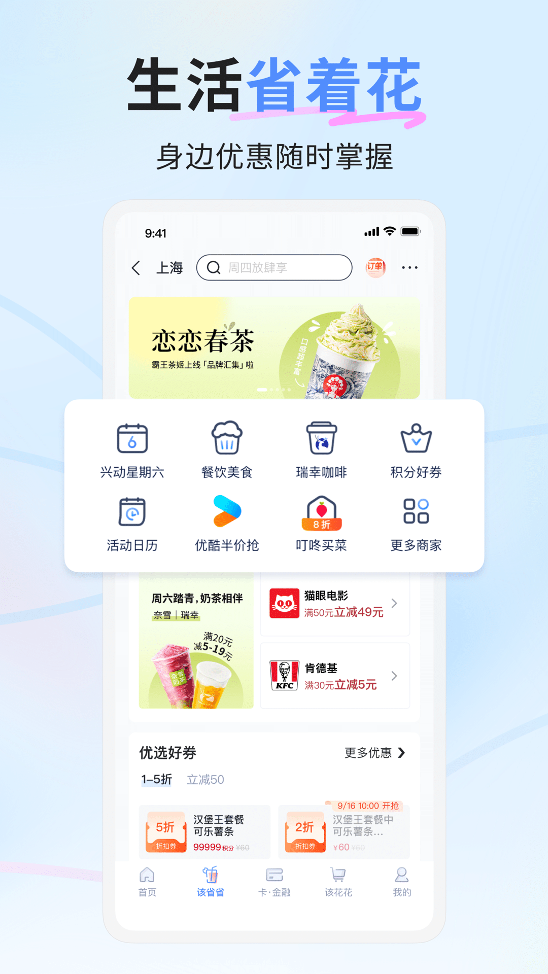 精彩截图-兴业生活2026官方新版