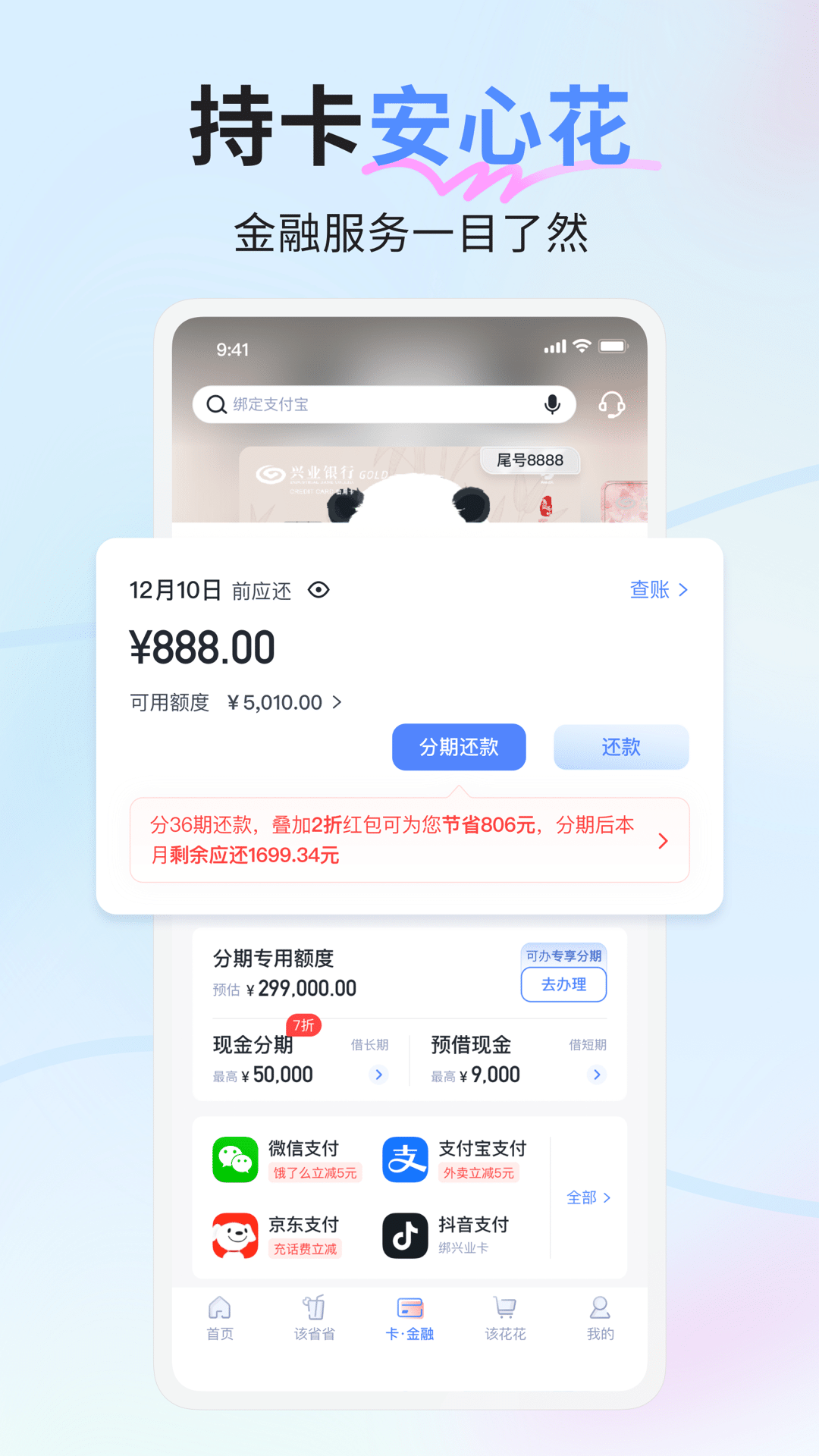精彩截图-兴业生活2026官方新版