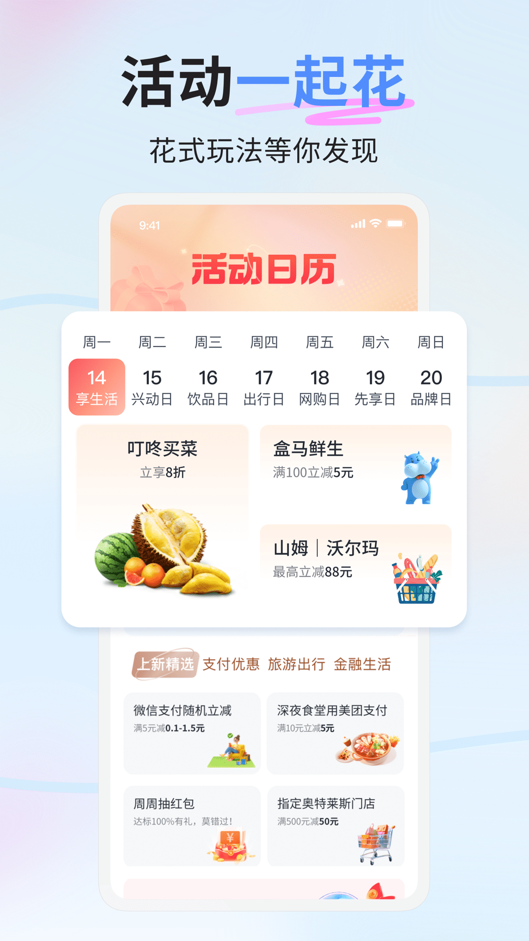 精彩截图-兴业生活2026官方新版