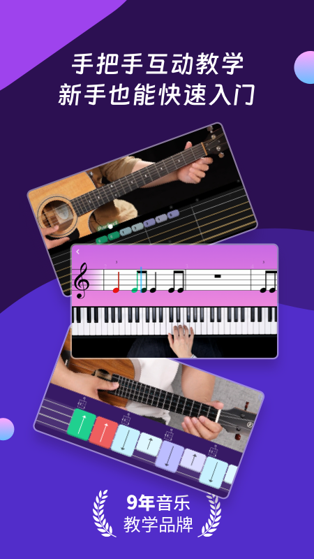 精彩截图-AI音乐学园2025官方新版
