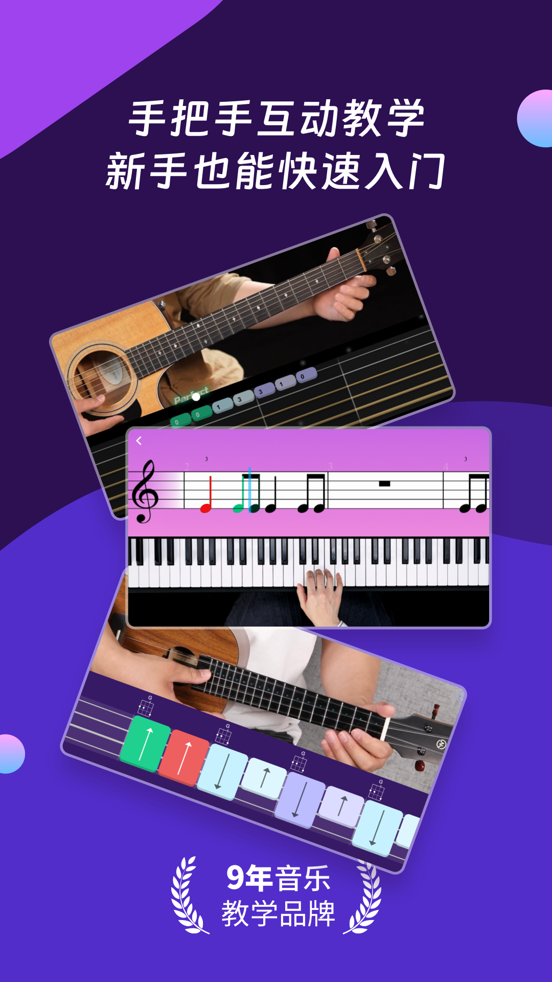 精彩截图-AI音乐学园2026官方新版