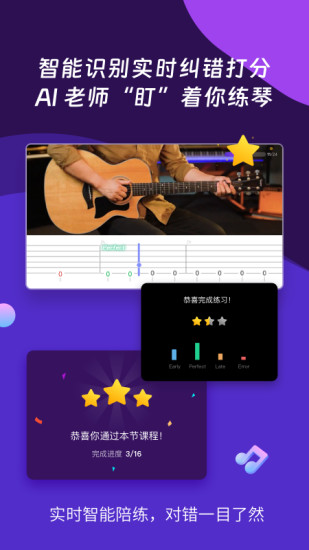 精彩截图-AI音乐学园2024官方新版