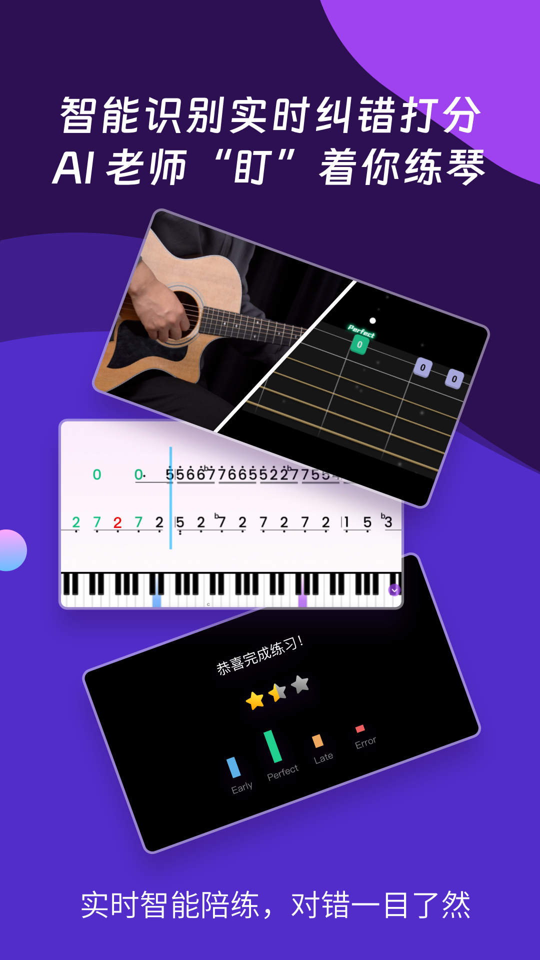 精彩截图-AI音乐学园2026官方新版