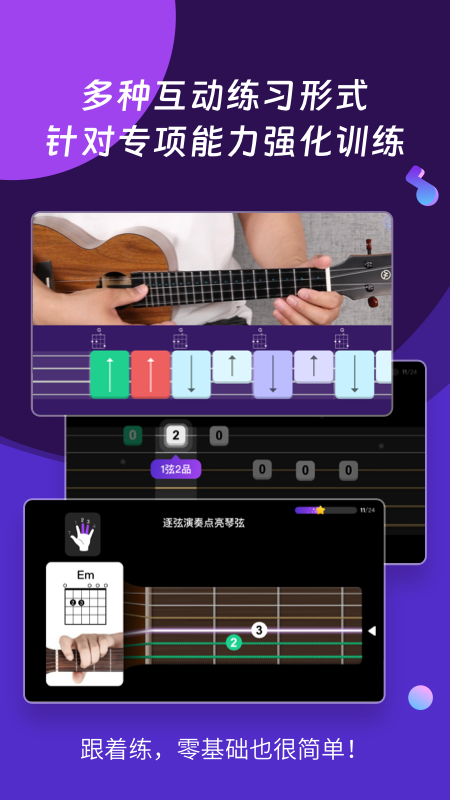 精彩截图-AI音乐学园2025官方新版