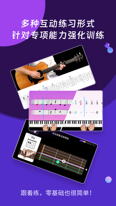 精彩截图-AI音乐学园2025官方新版