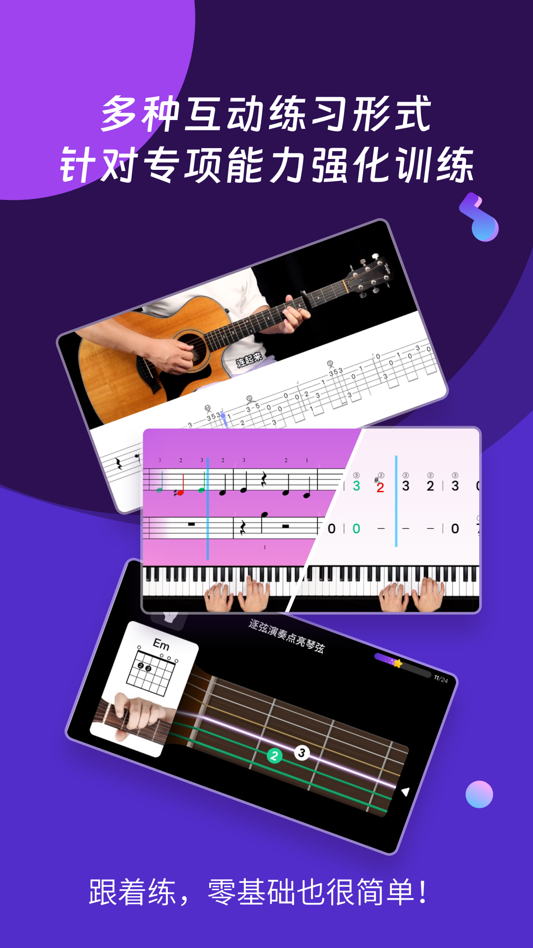 精彩截图-AI音乐学园2026官方新版