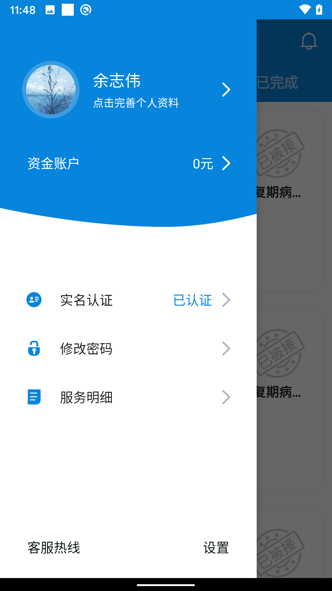 精彩截图-陪护管理端2026官方新版