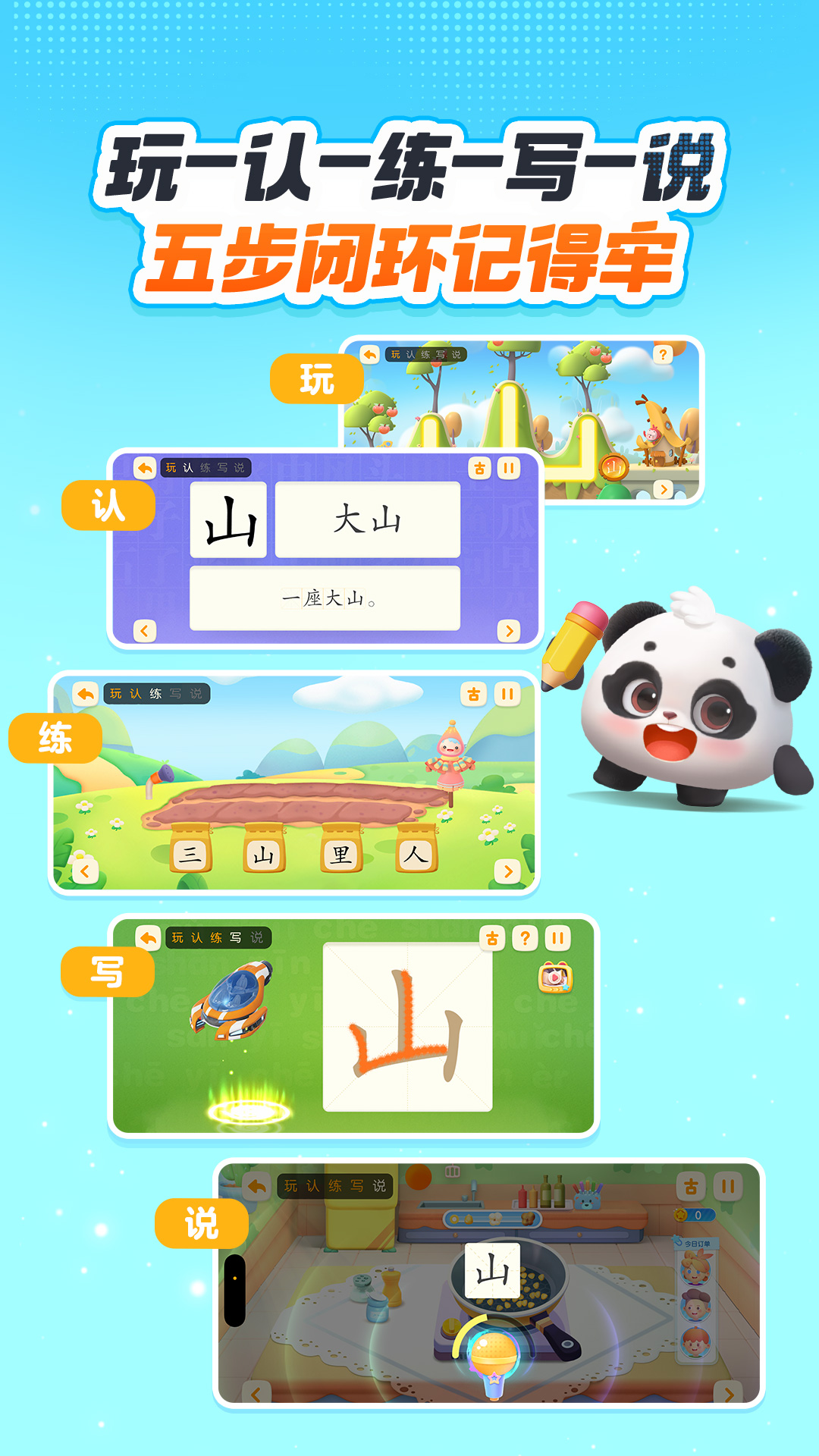 精彩截图-洪恩识字2026官方新版