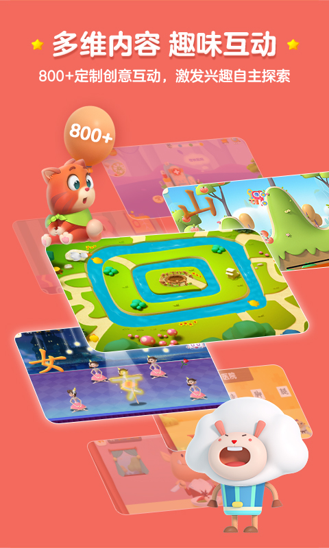 精彩截图-洪恩识字2026官方新版