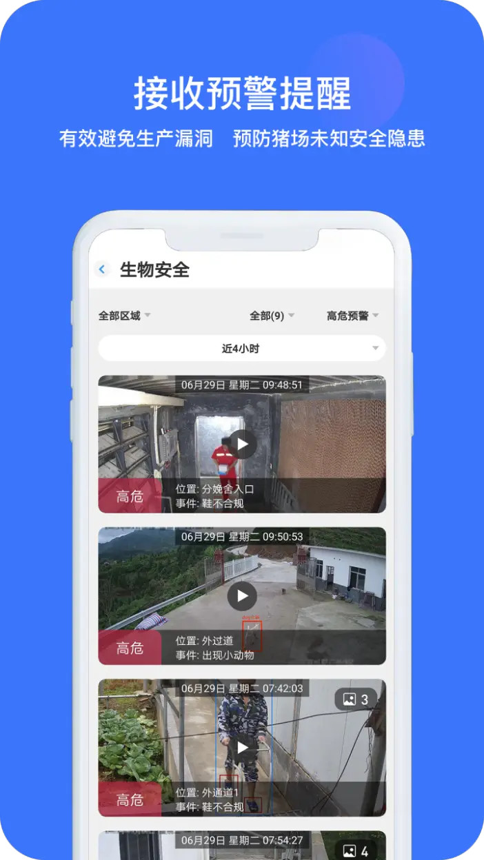 精彩截图-猪联网2026官方新版