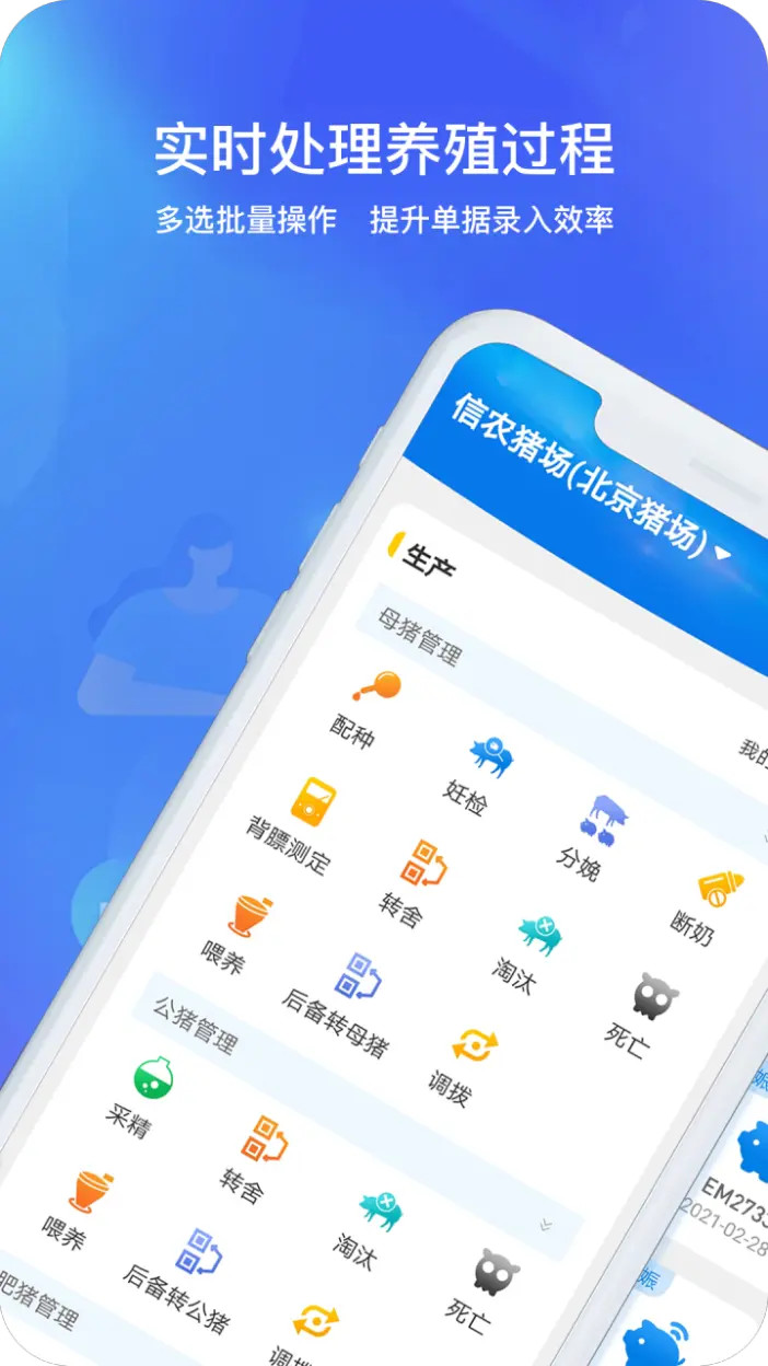 精彩截图-猪联网2026官方新版