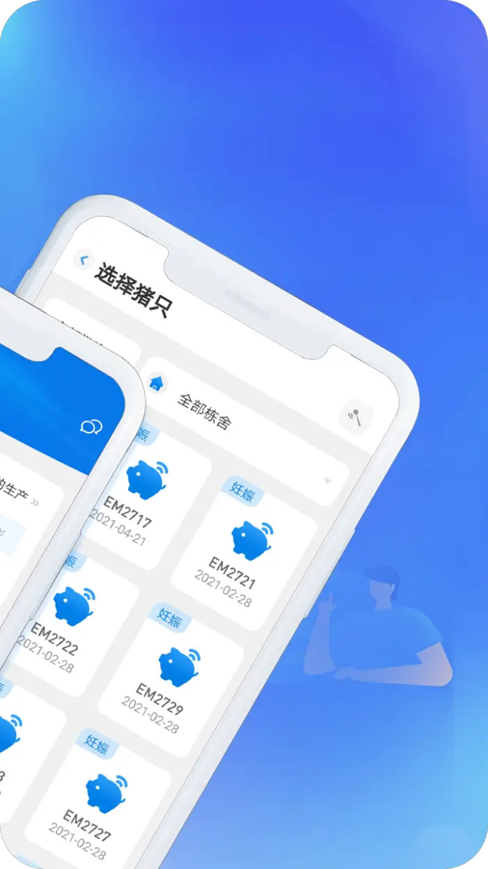 精彩截图-猪联网2026官方新版