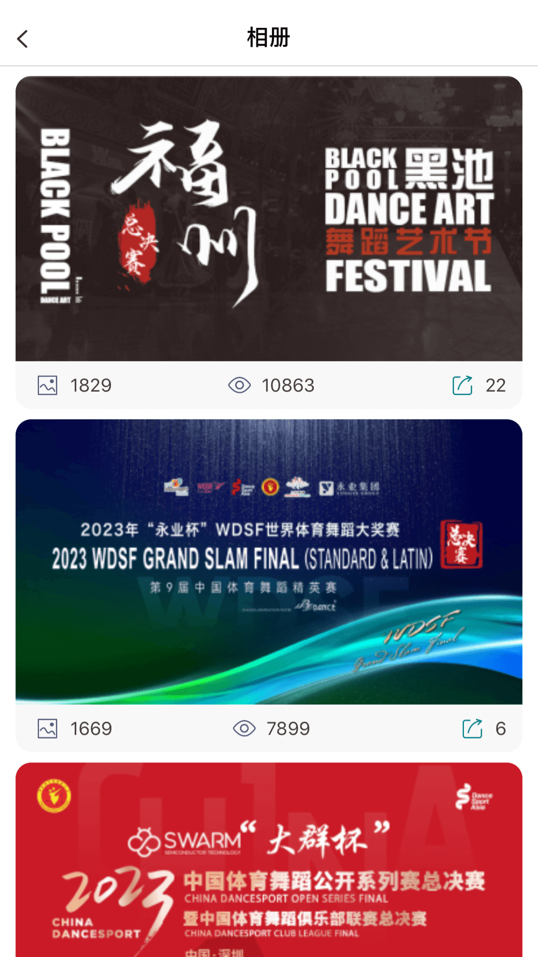 精彩截图-蓝舞者2026官方新版