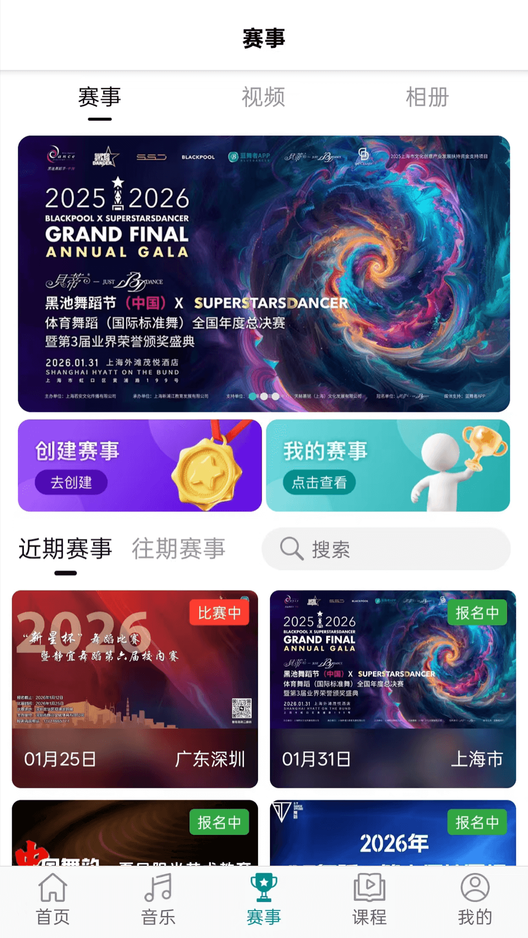 精彩截图-蓝舞者2026官方新版