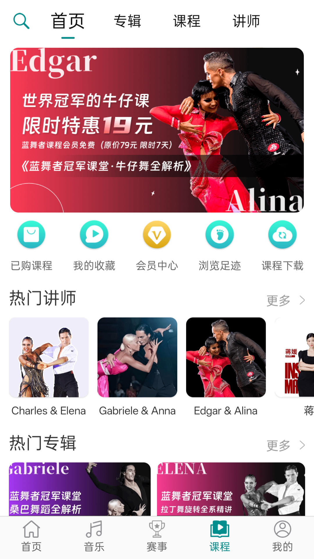 精彩截图-蓝舞者2026官方新版