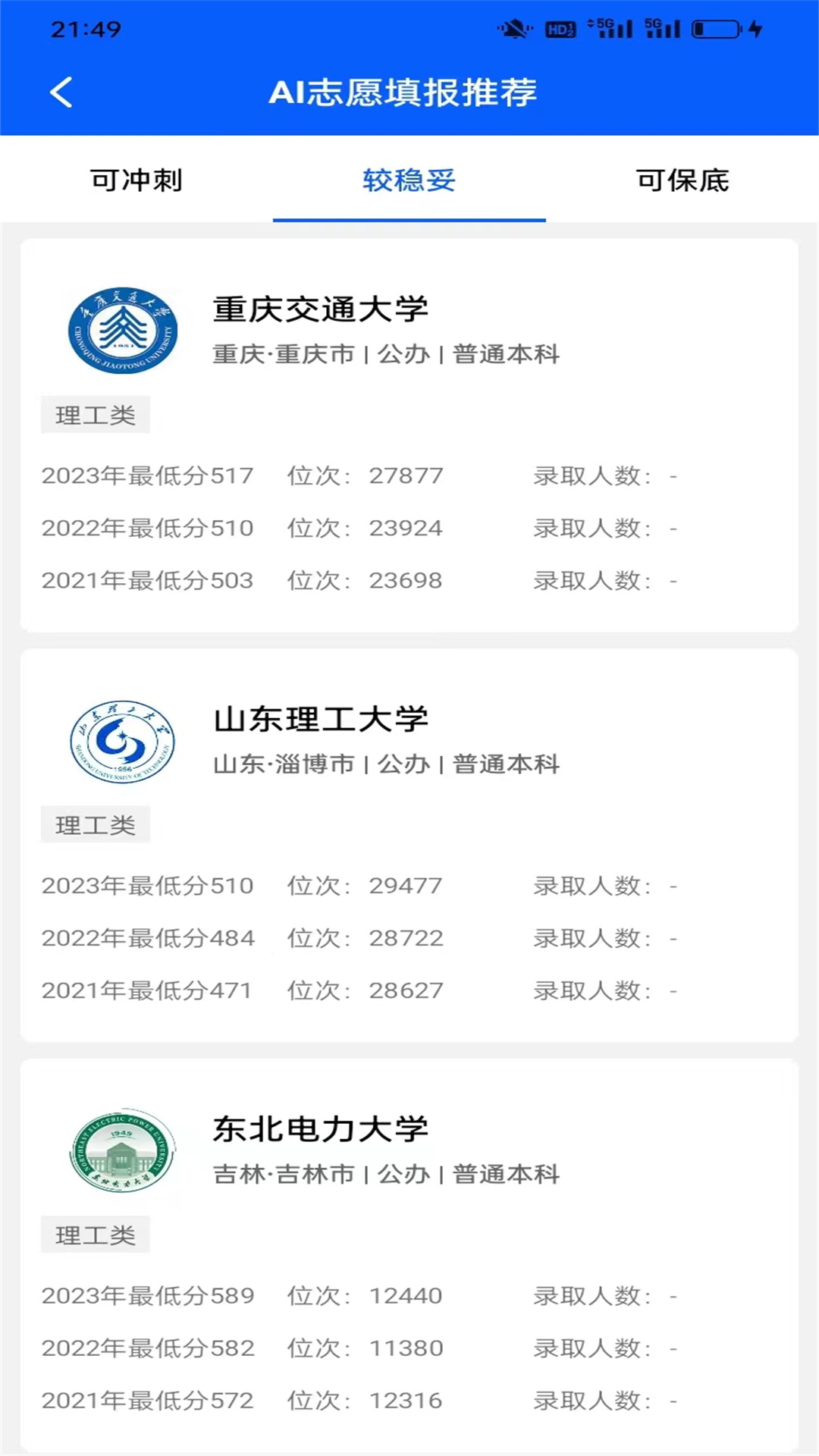 精彩截图-高中生手册2026官方新版