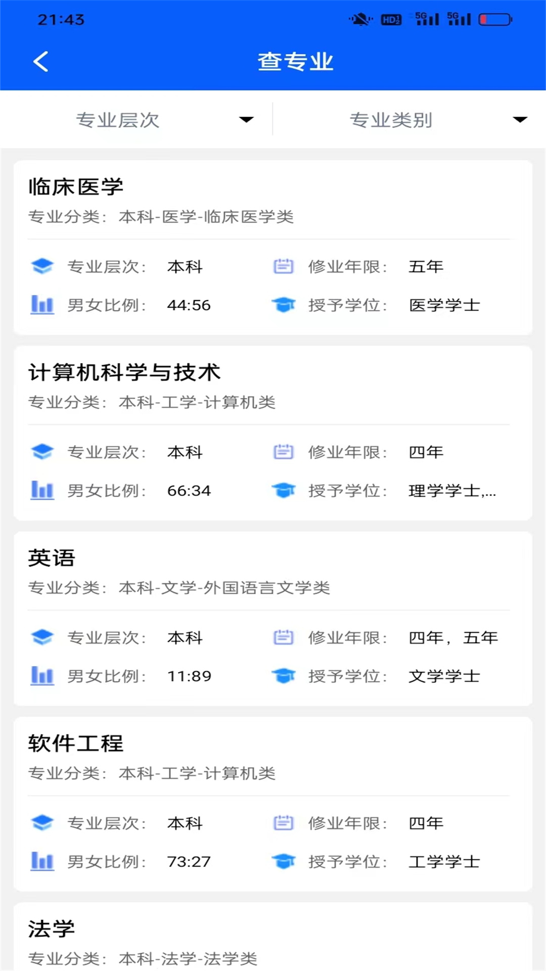 精彩截图-高中生手册2026官方新版