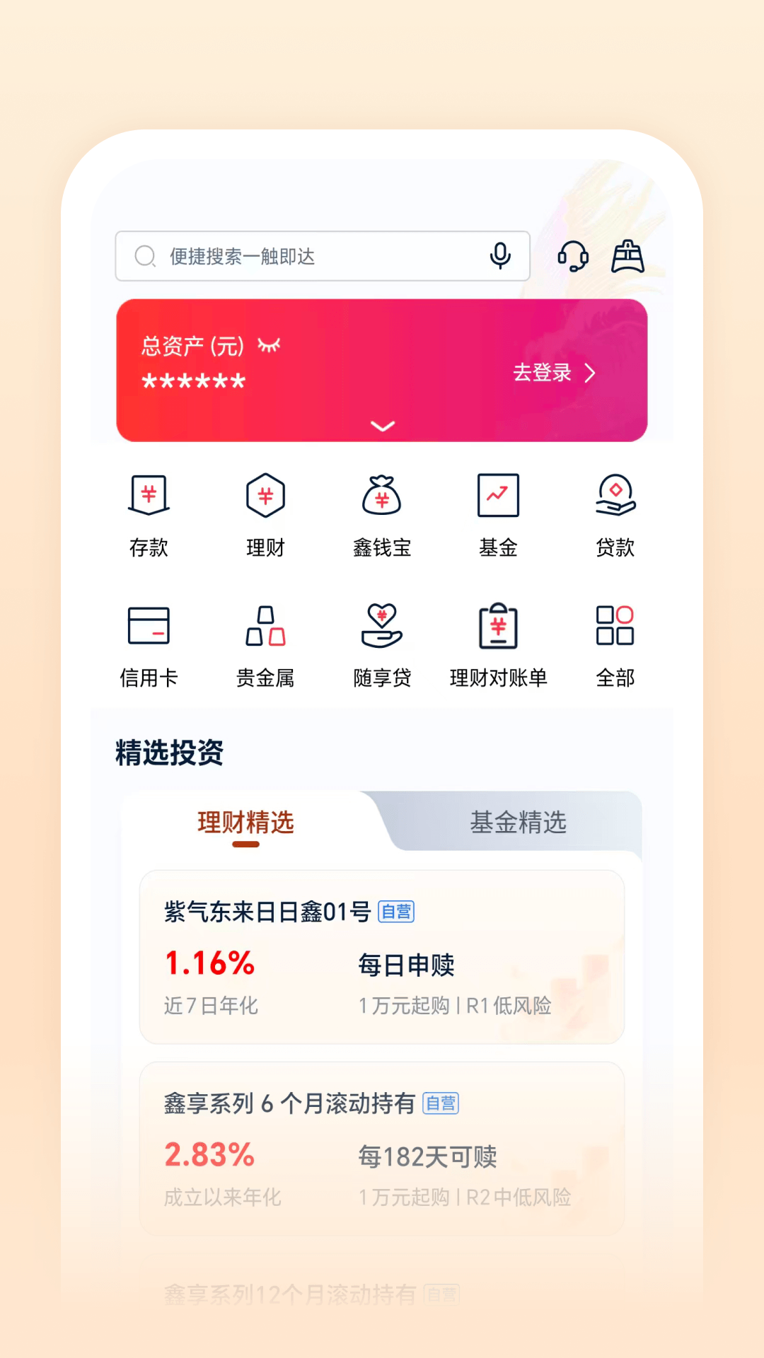 精彩截图-湖北银行2026官方新版