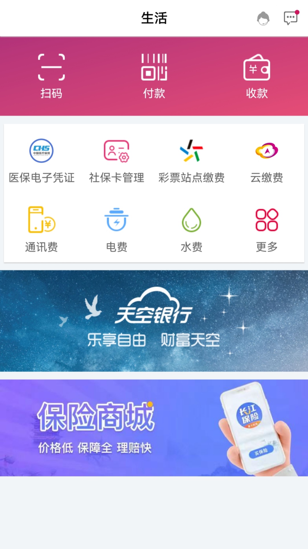 湖北银行app-官方正版软件2025最新版本免费下载-应用宝官网