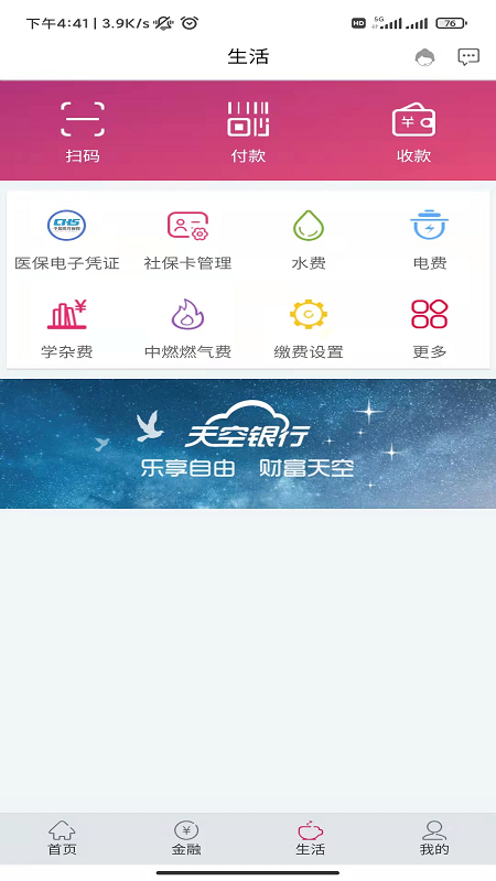 精彩截图-湖北银行2026官方新版