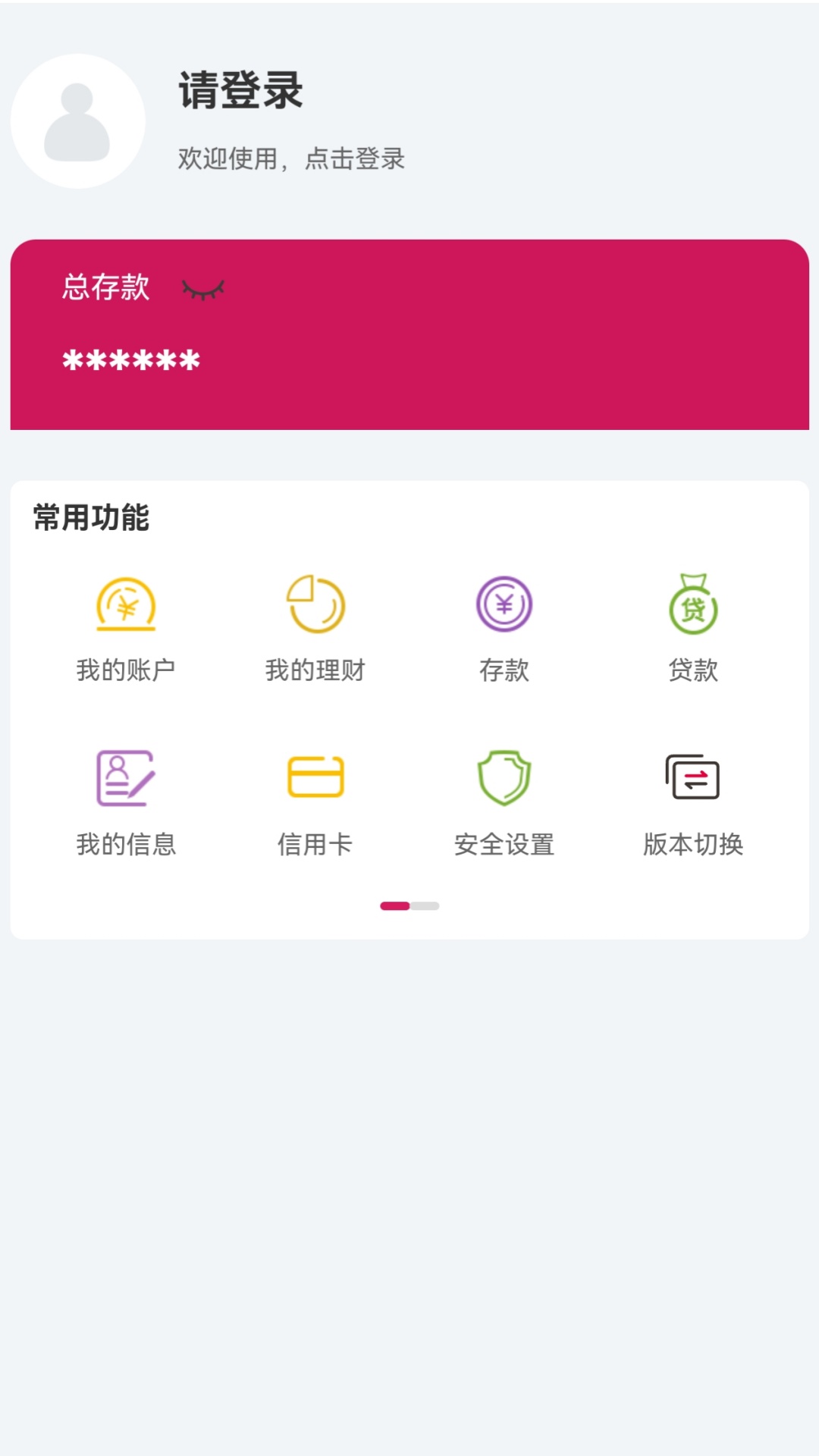 湖北银行app-官方正版软件2025最新版本免费下载-应用宝官网