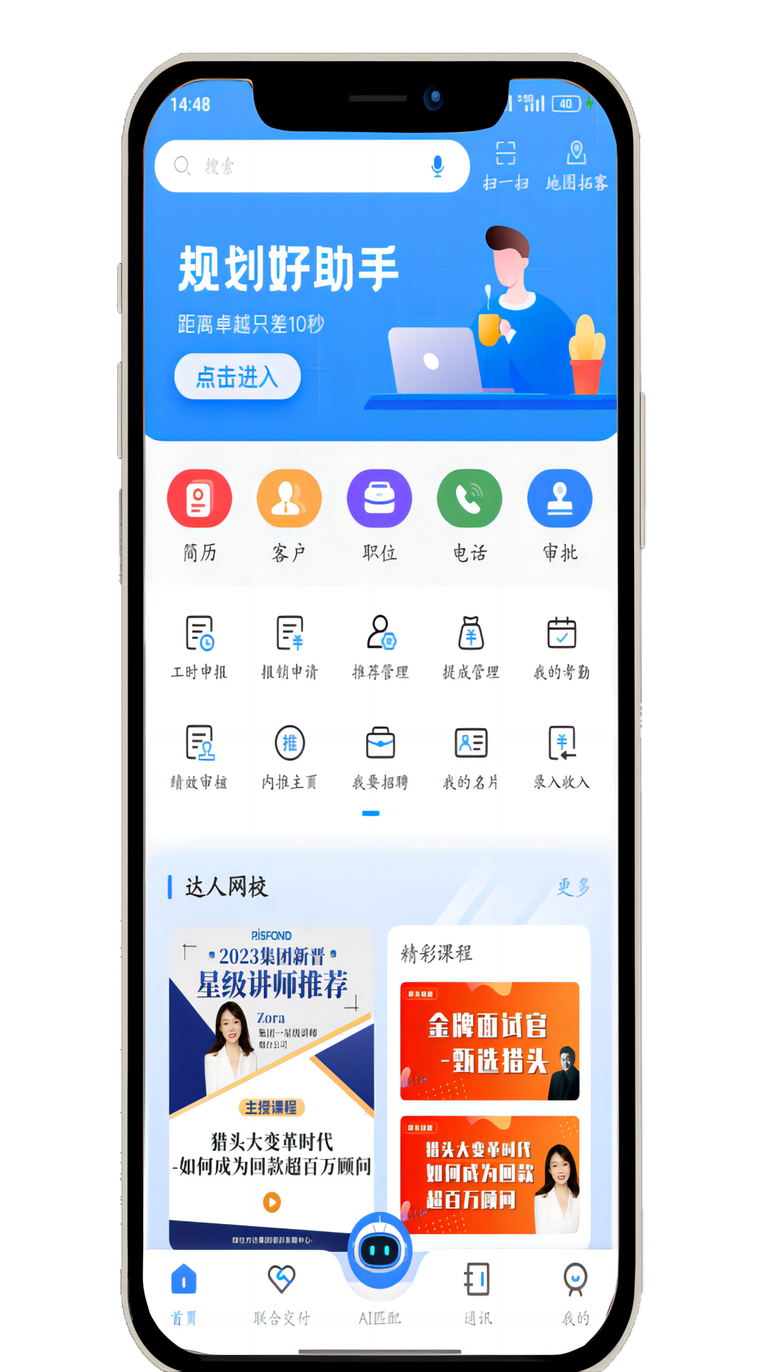 精彩截图-锐仕方达2025官方新版