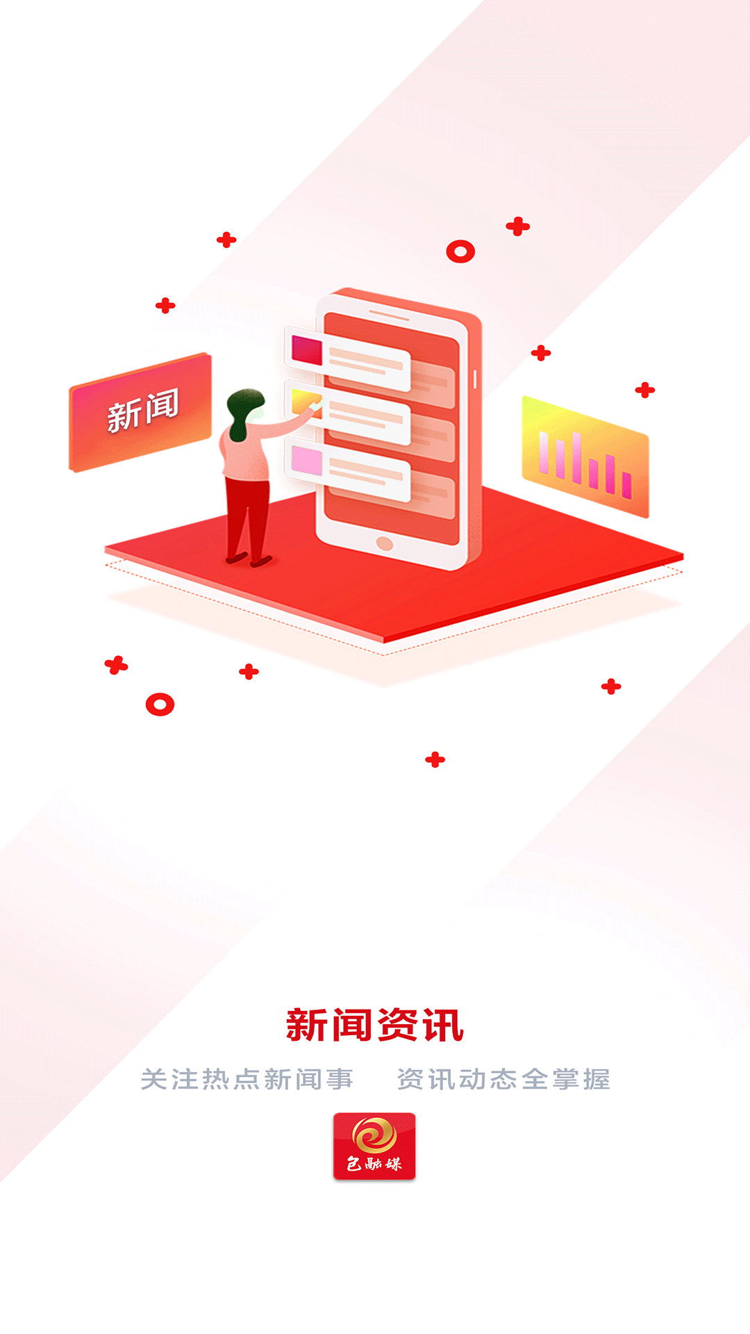 包融媒截图