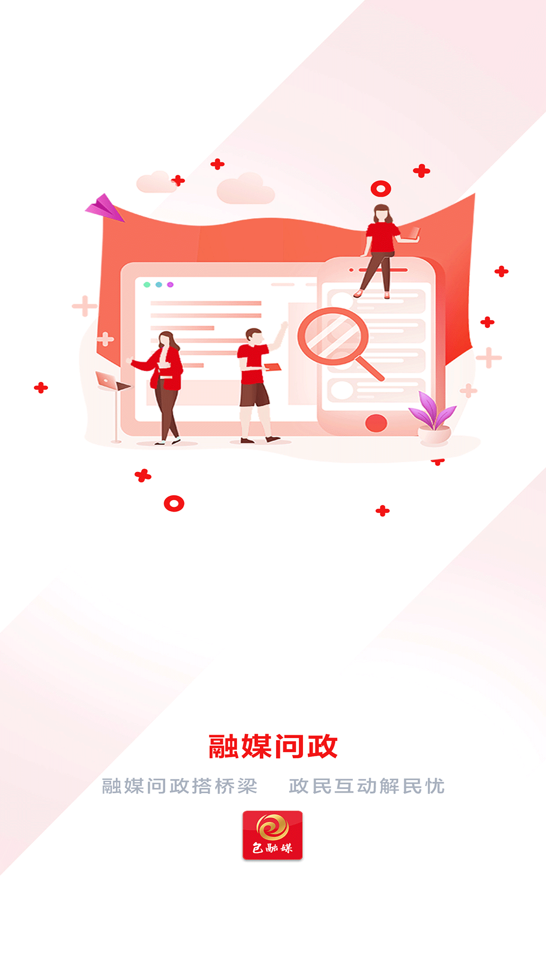 包融媒截图