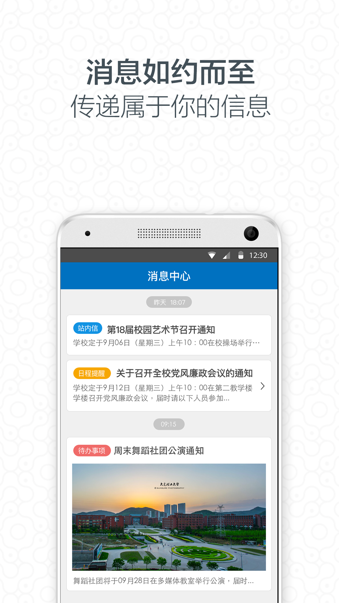 精彩截图-i大工2025官方新版