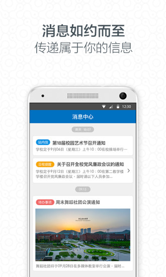 精彩截图-i大工2026官方新版